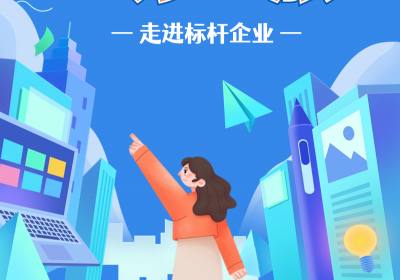 名企零距离！这些企业为何能全球领先？一起来探索背后的秘密