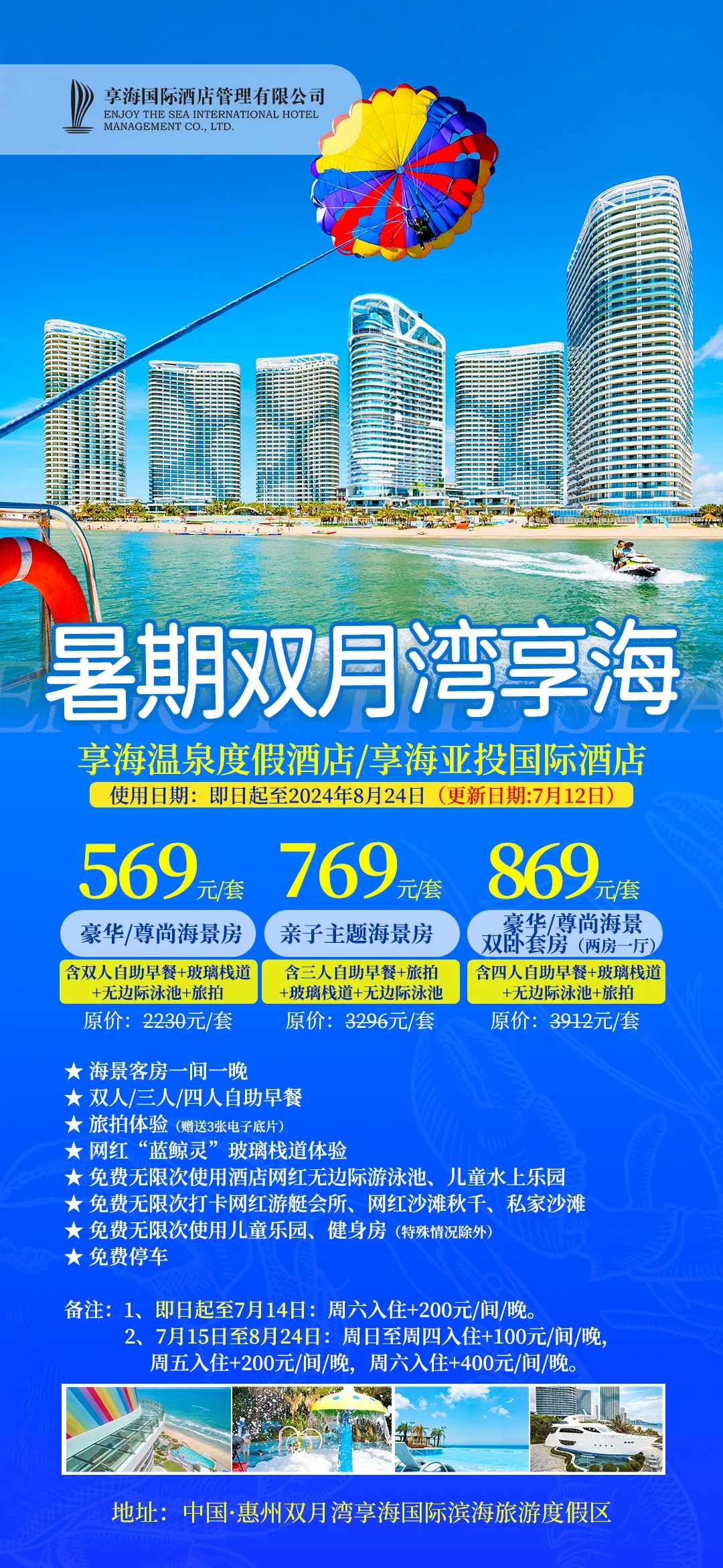 微信图片_20240722104926