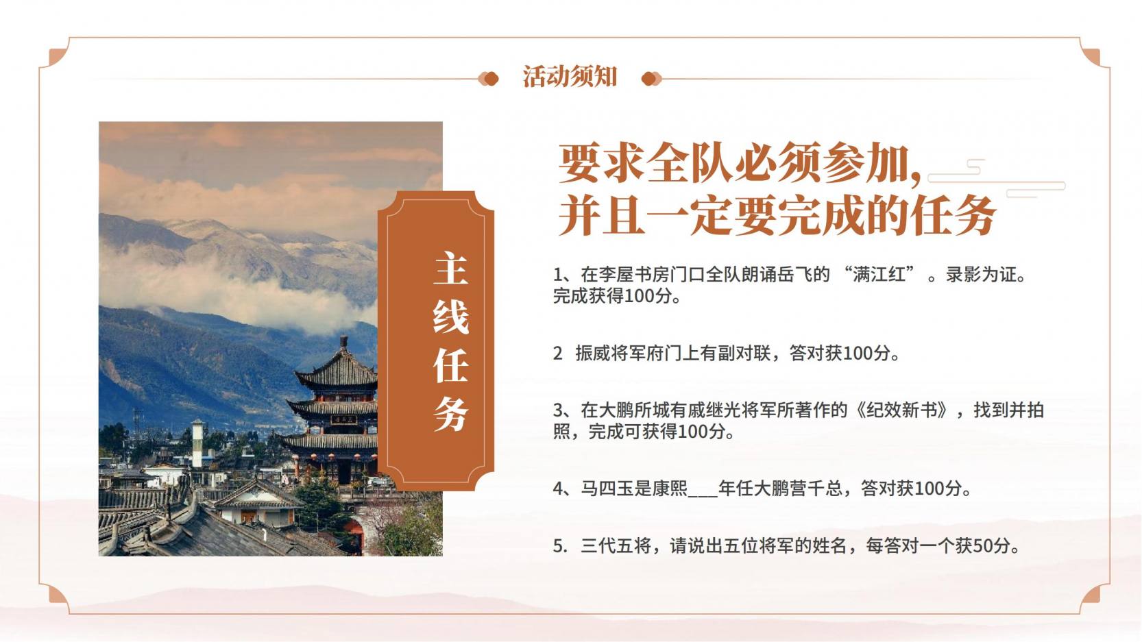 古城寻宝-奔跑吧大鹏_03