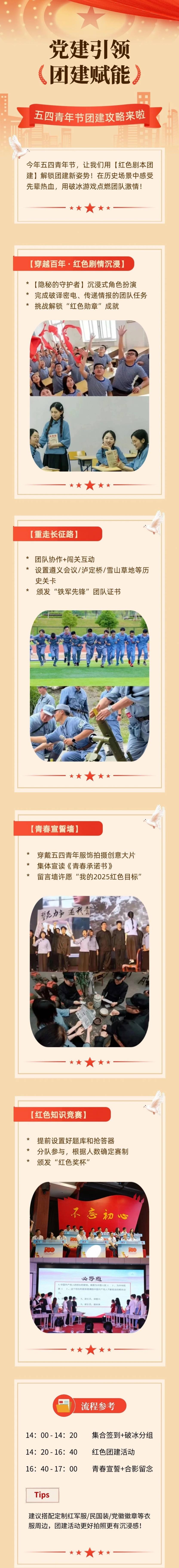 微信图片_20250425105011