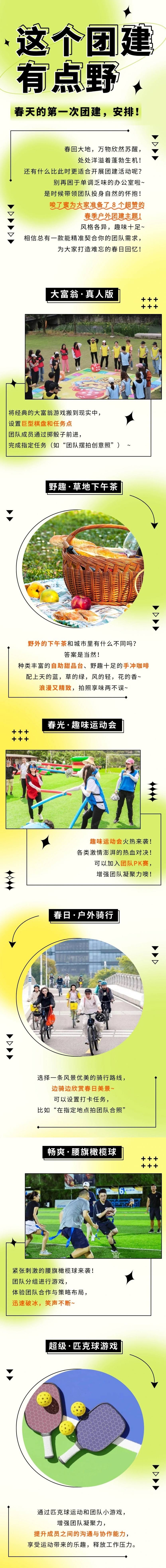 微信图片_20250425105837