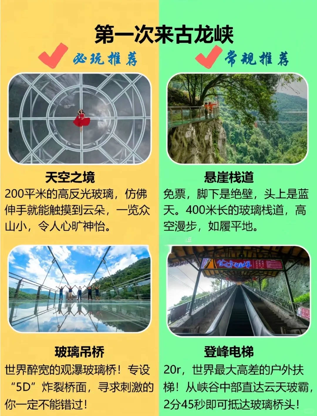 清远.古龙峡
