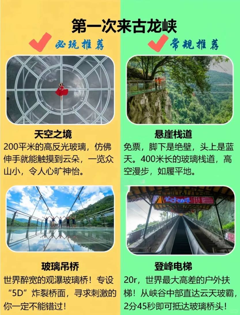清远.古龙峡