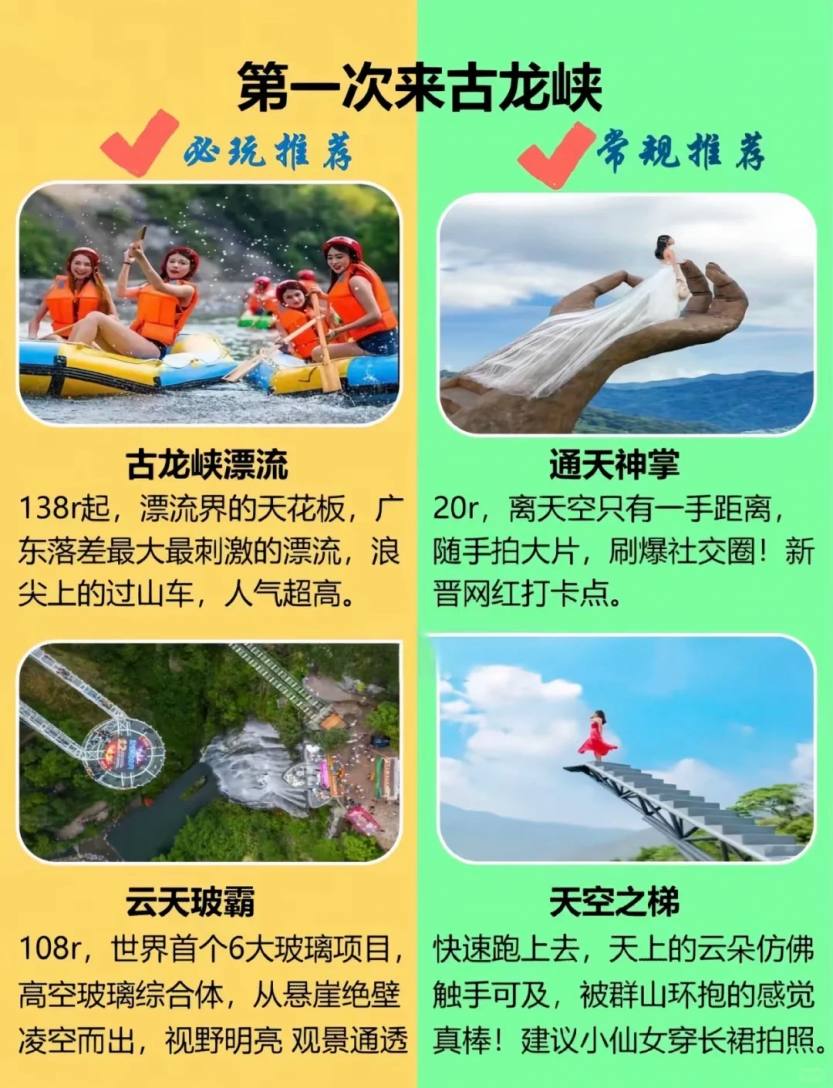 清远 古龙峡