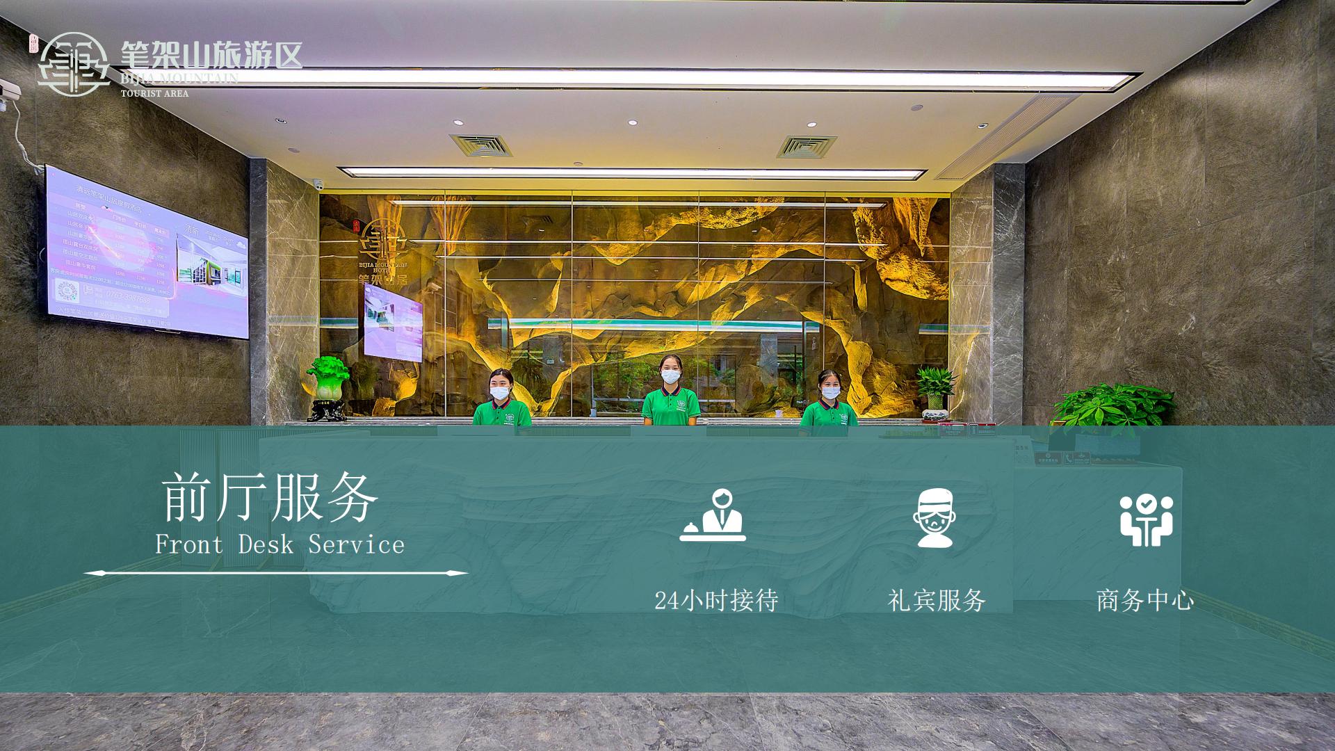 笔架山居森林度假酒店介绍_02