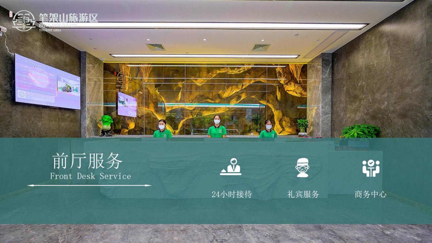 笔架山居森林度假酒店介绍_02
