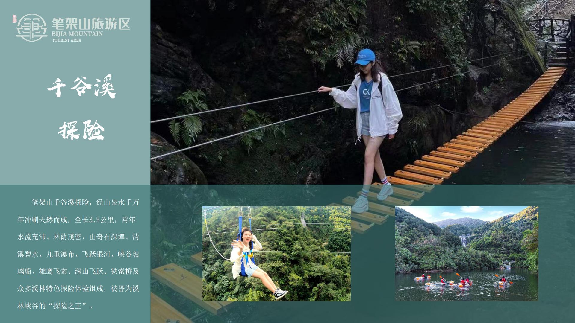 笔架山居森林度假酒店介绍_19