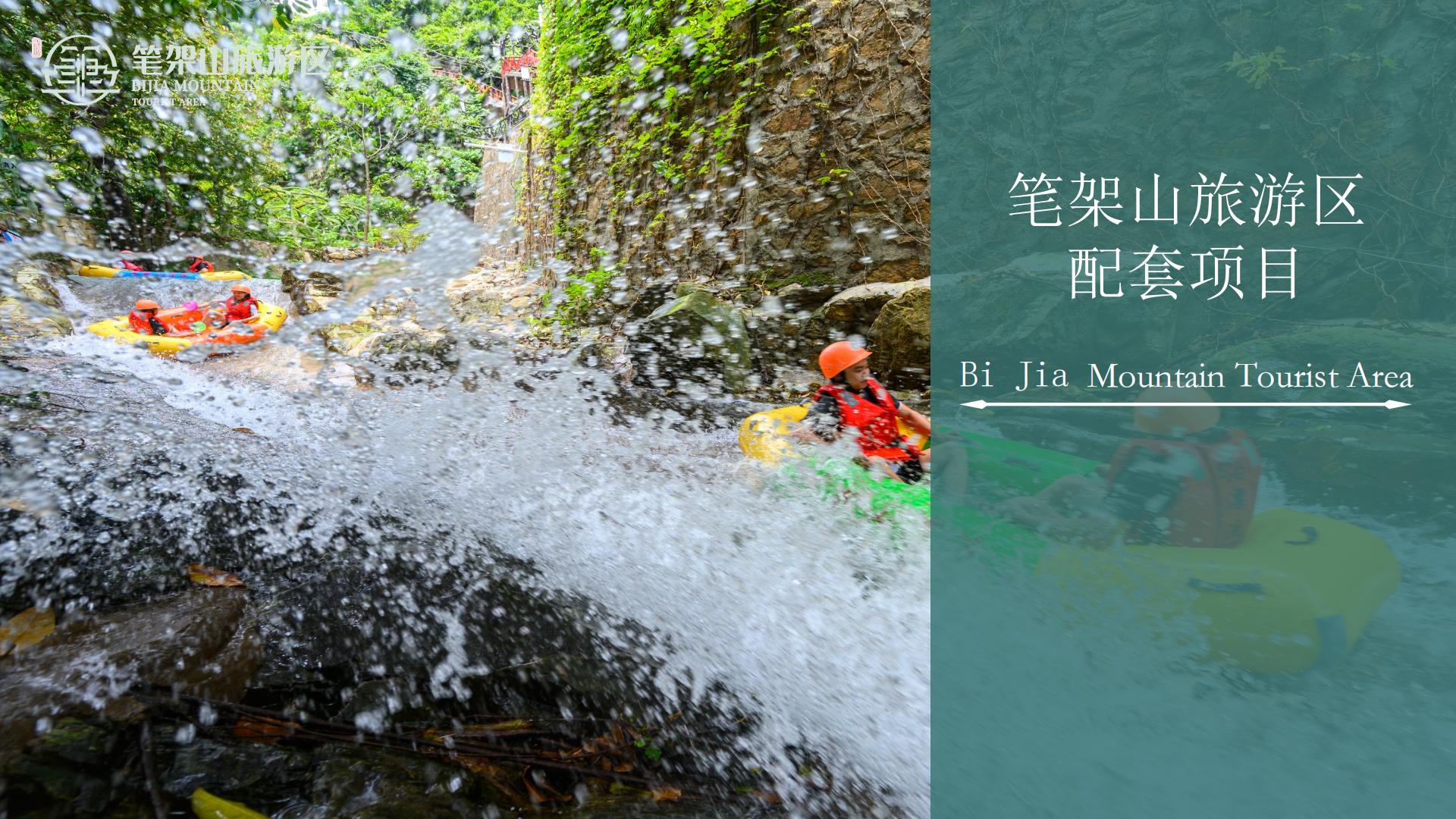 笔架山居森林度假酒店介绍_17