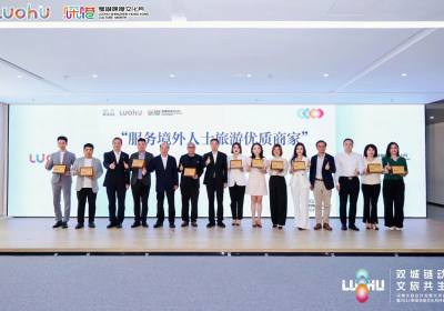 品质认证！国旅深圳获评首批“服务境外人士旅游优质商家”