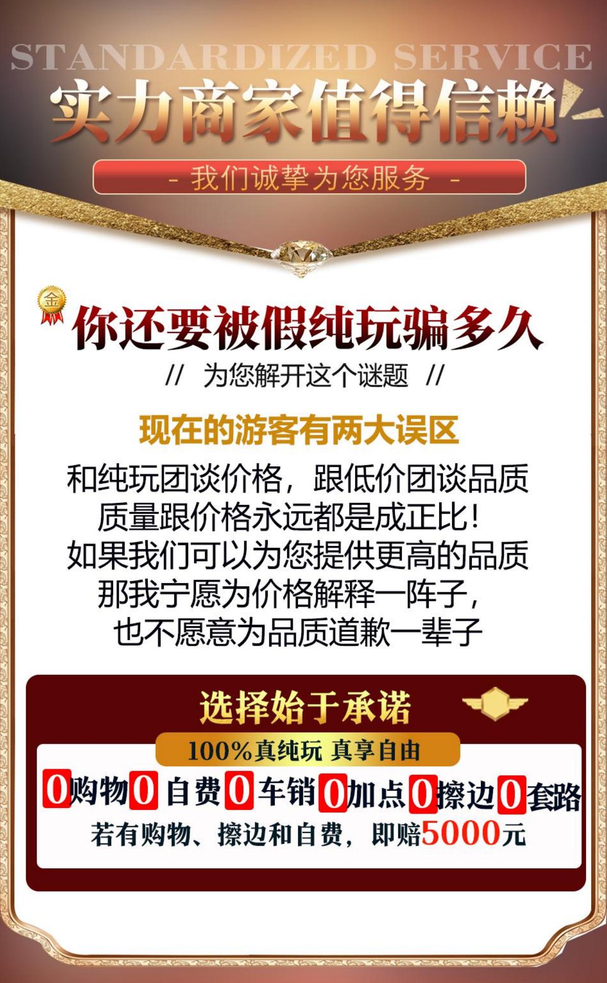 梦幻环游6日游(1+1车带腿托)_01