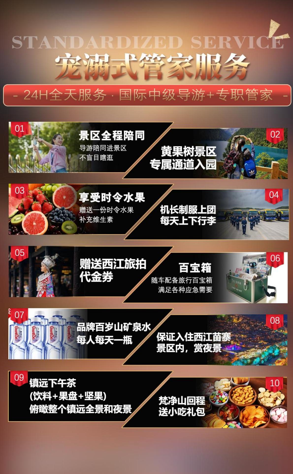 梦幻环游6日游(1+1车带腿托)_08