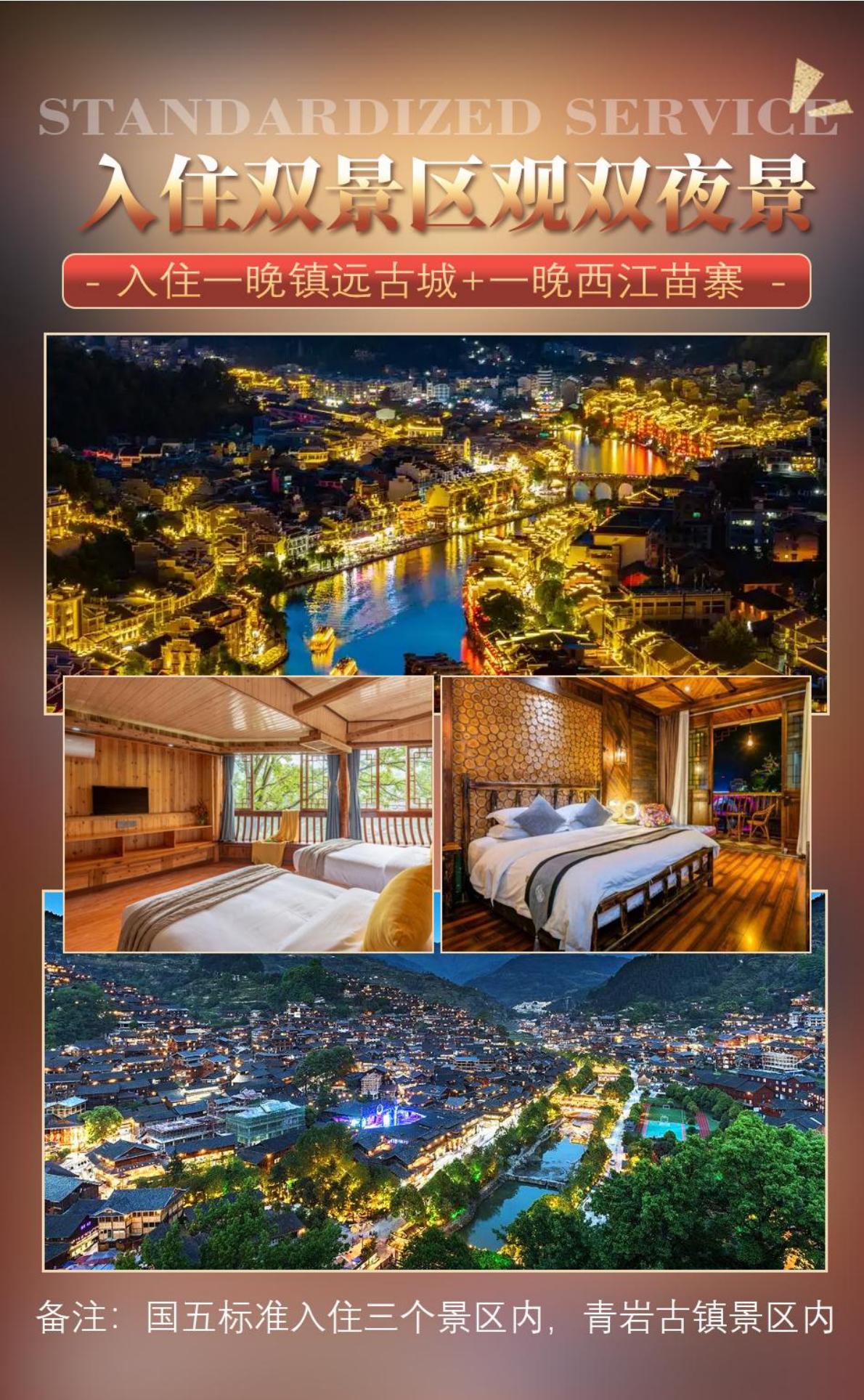 梦幻环游6日游(1+1车带腿托)_06