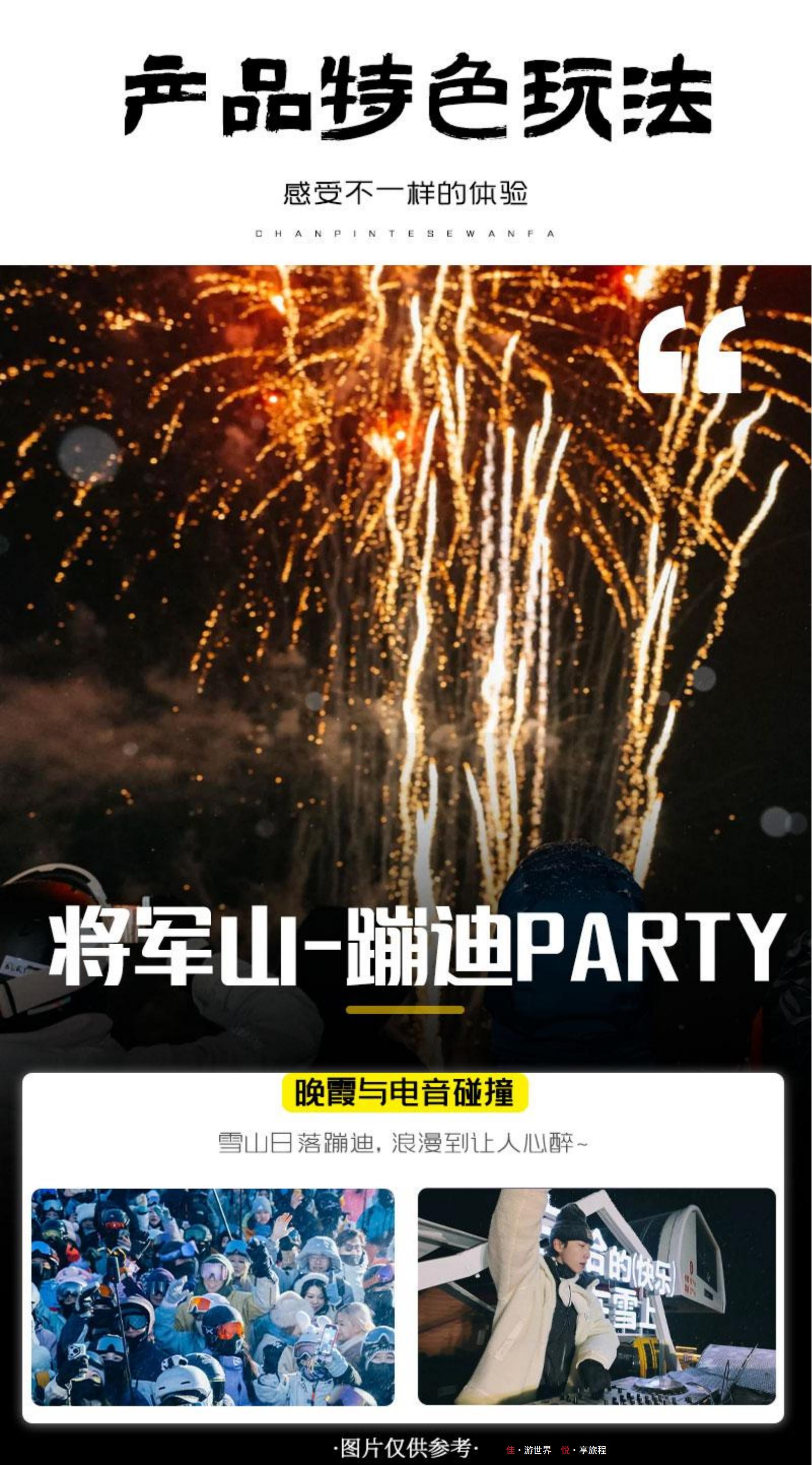 11.5更【钻石双湖.温泉版.1_17