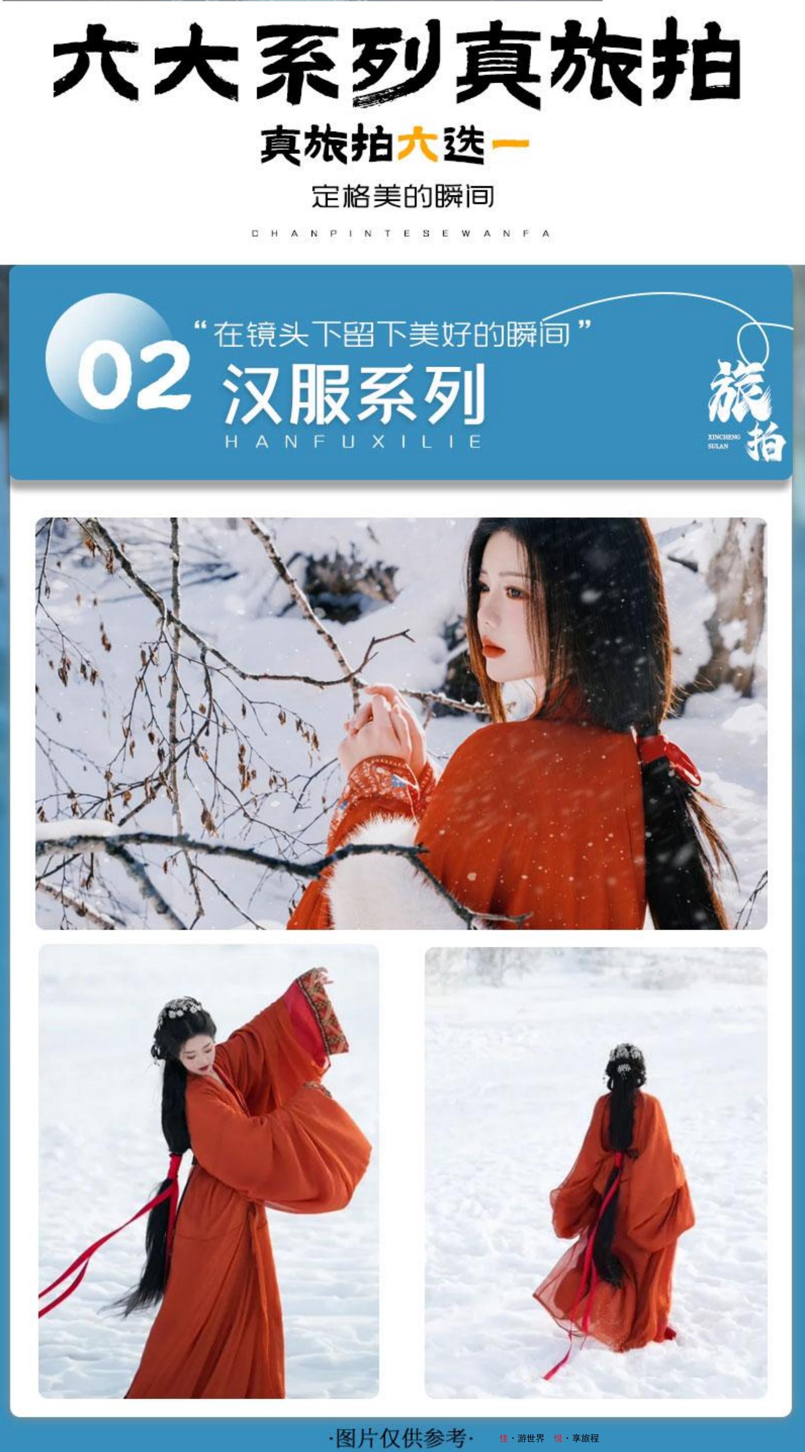 11.5更【钻石双湖.温泉版.1_09