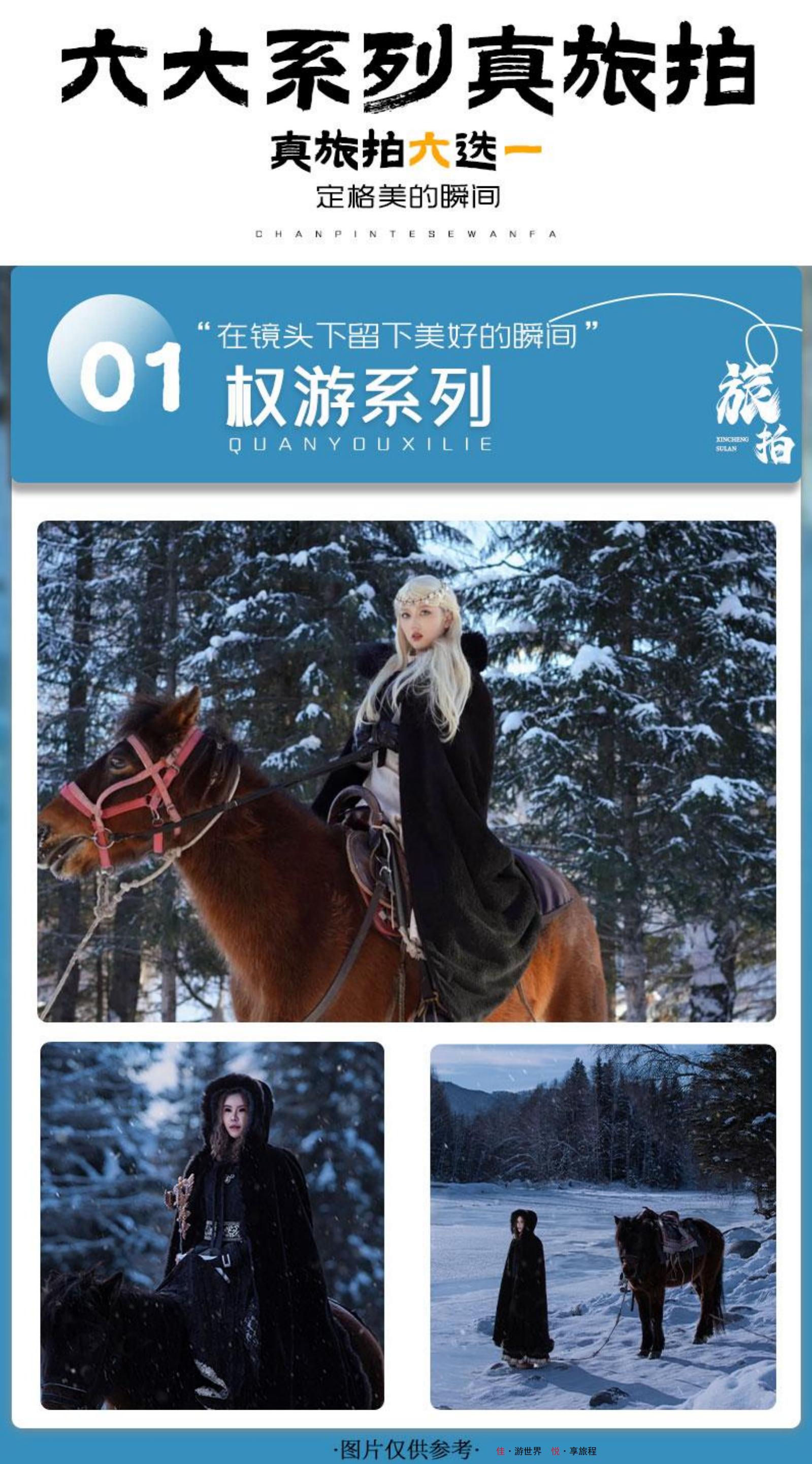 11.5更【钻石双湖.温泉版.1_08