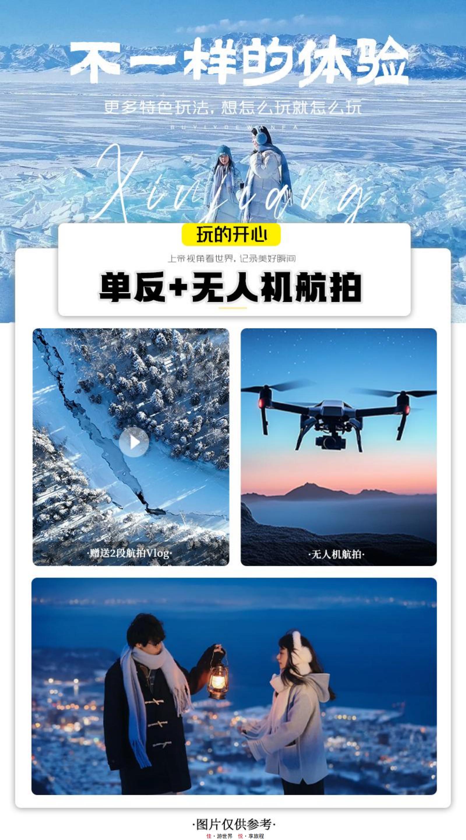 11.5更【钻石双湖.温泉版.1_05