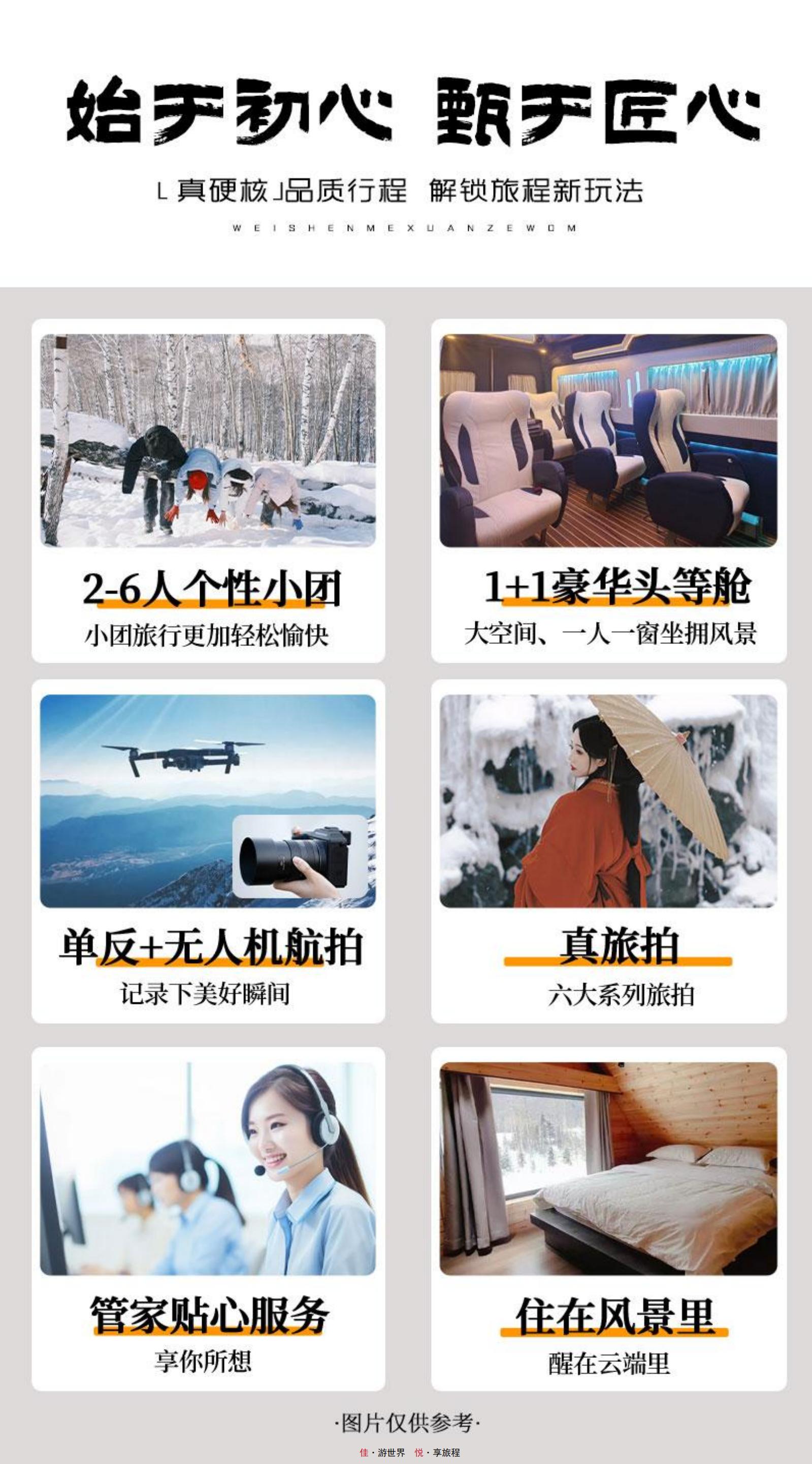 11.5更【钻石双湖.温泉版.1_02