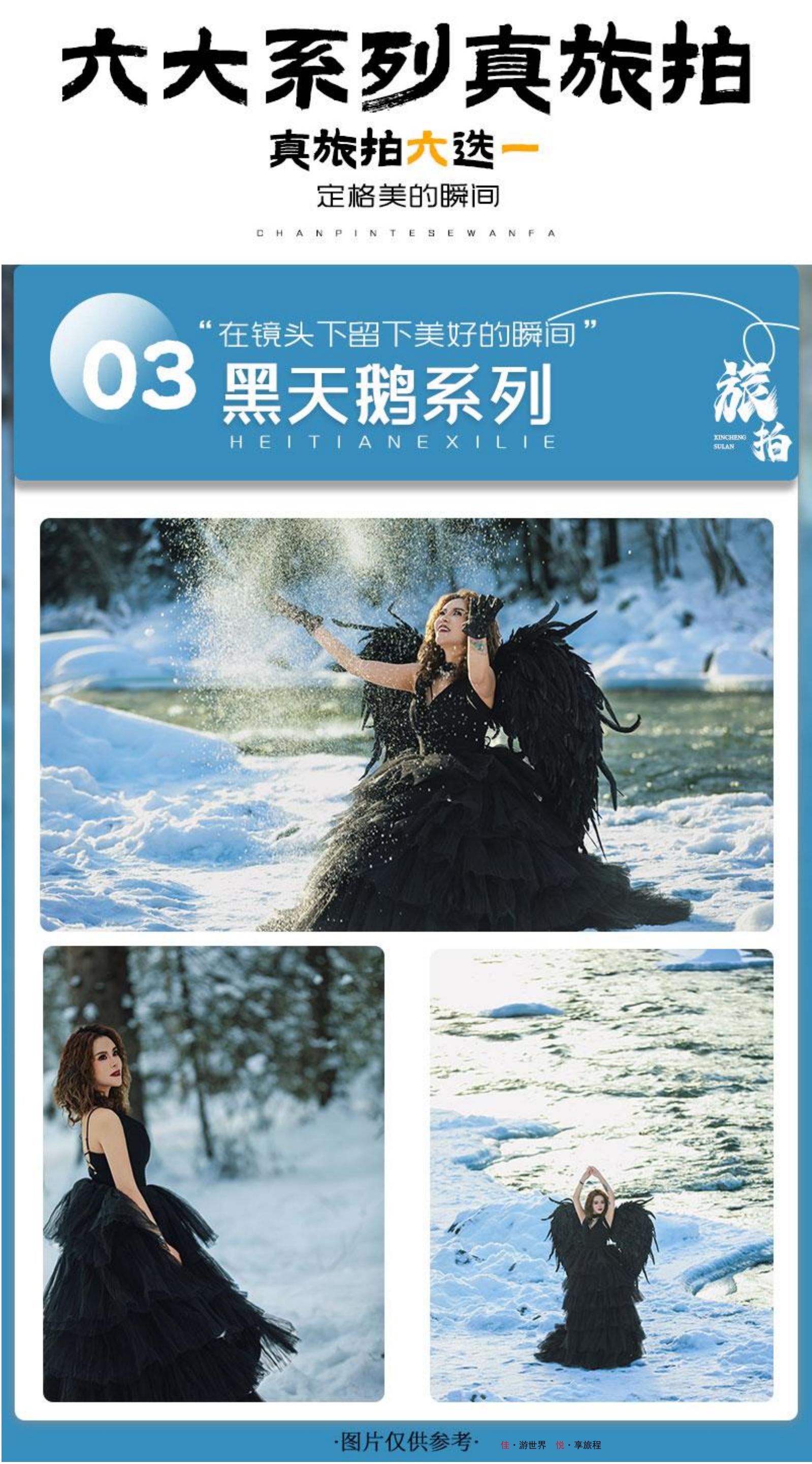 11.5更【钻石双湖.温泉版.1_10