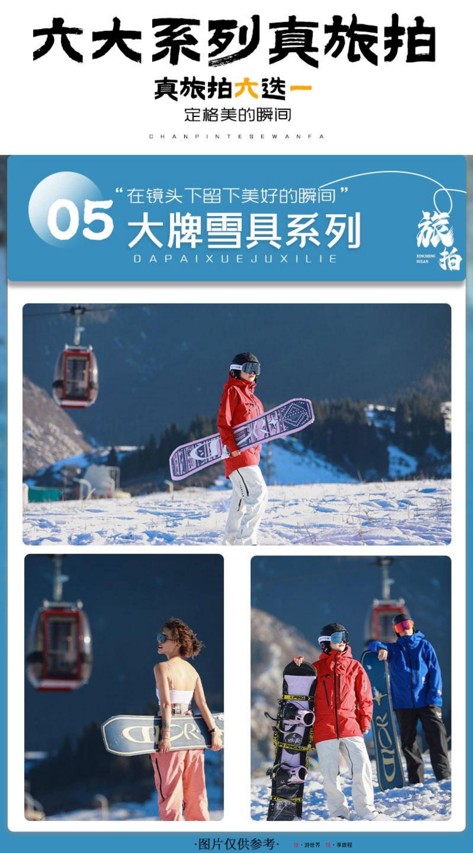 11.5更【钻石双湖.温泉版.1_12