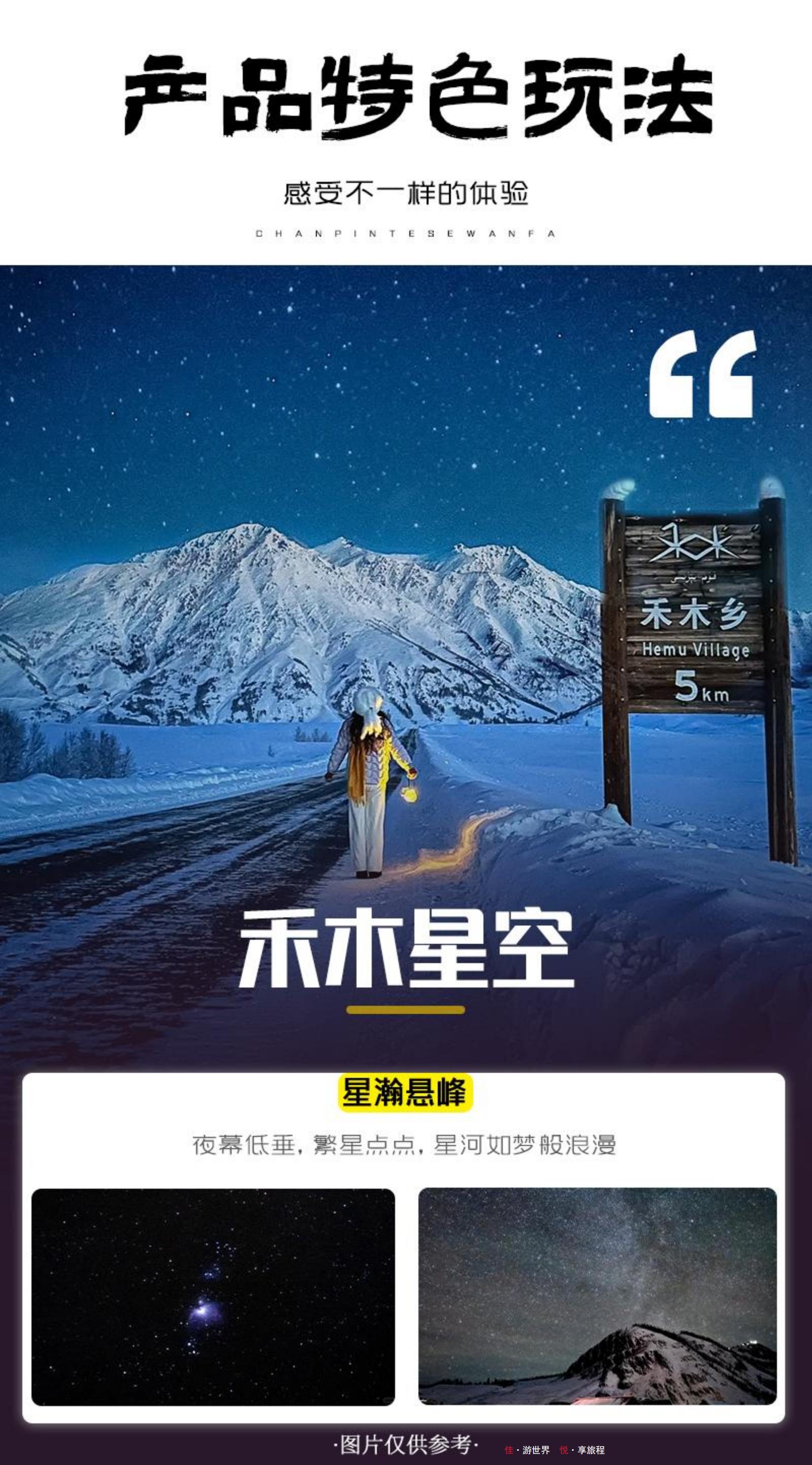 11.5更【钻石双湖.温泉版.1_23