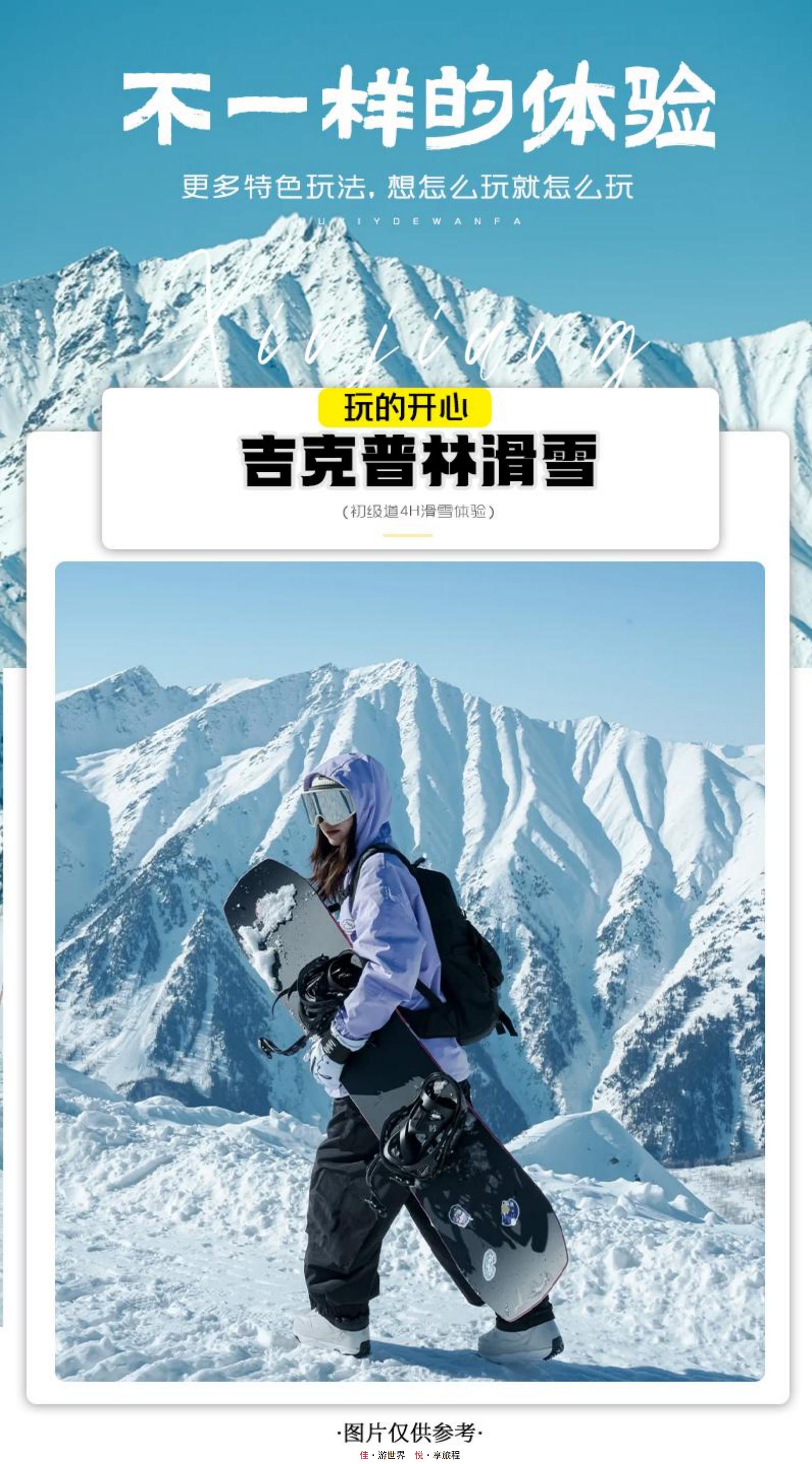 11.5更【钻石双湖.温泉版.1_06