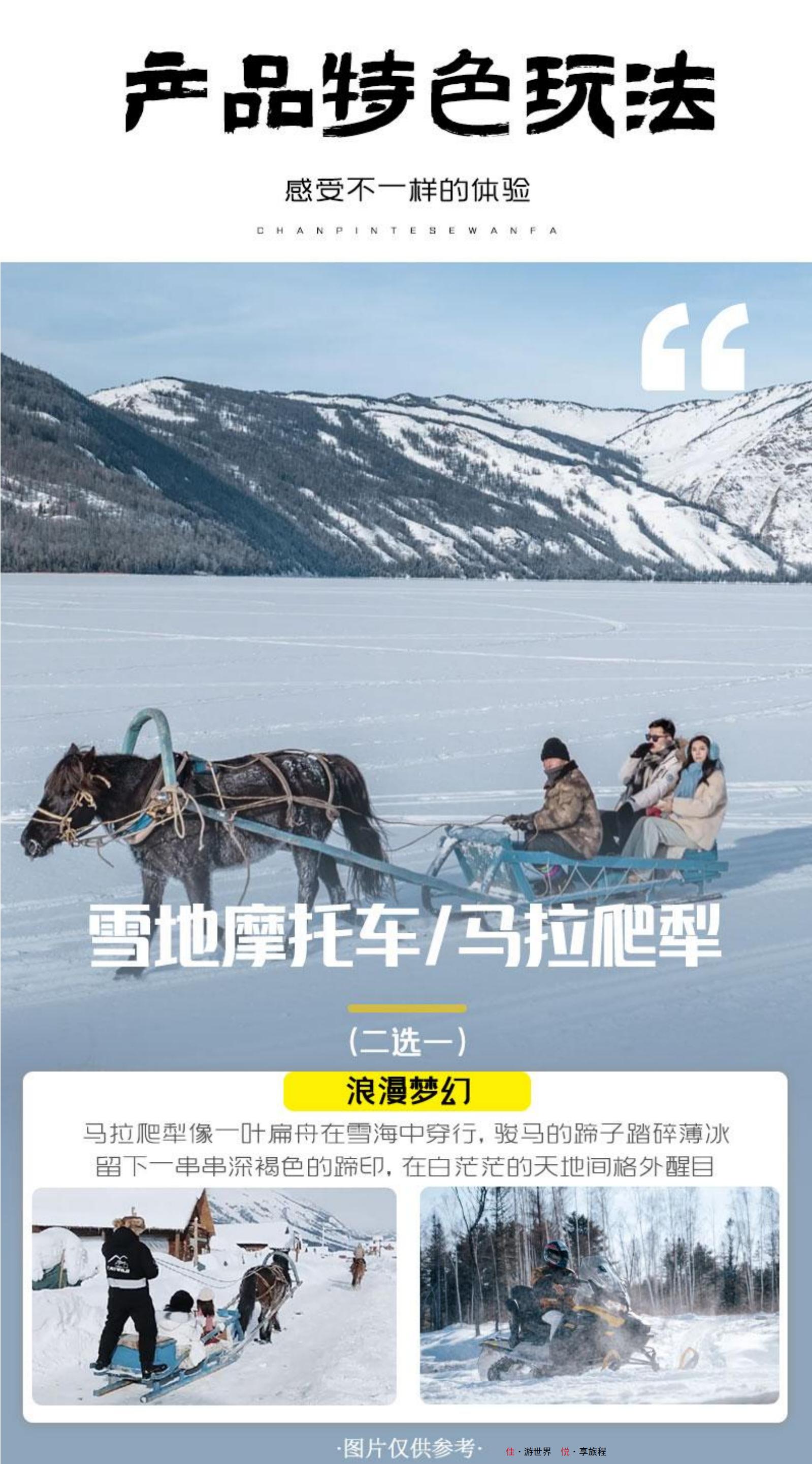 11.5更【钻石双湖.温泉版.1_14