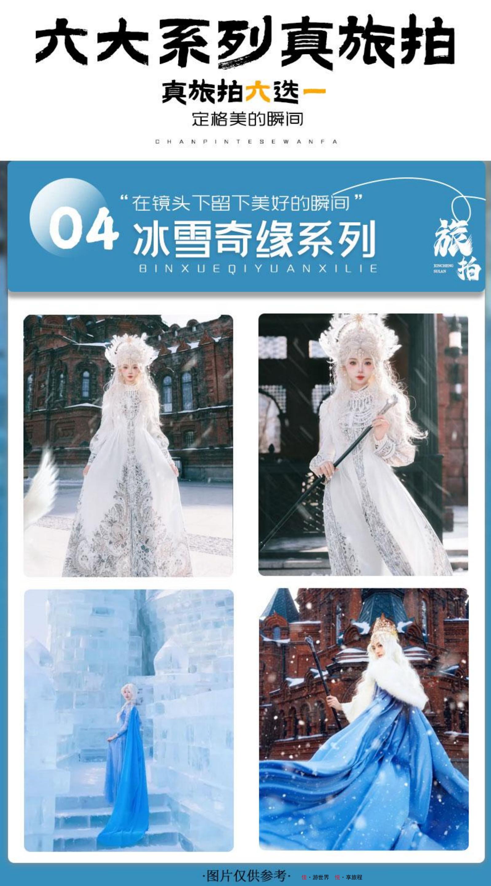 11.5更【钻石双湖.温泉版.1_11