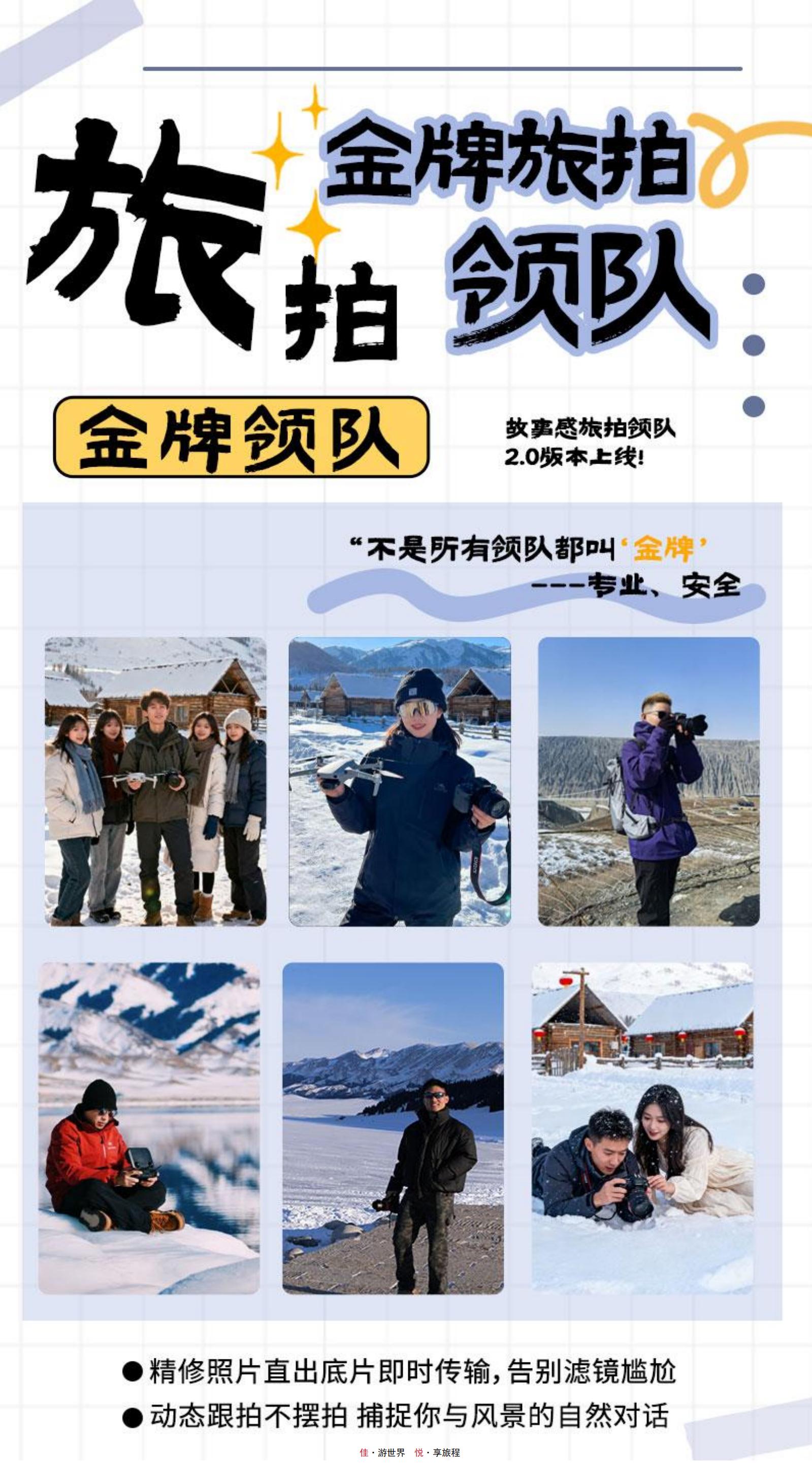 11.5更【钻石双湖.温泉版.1_04