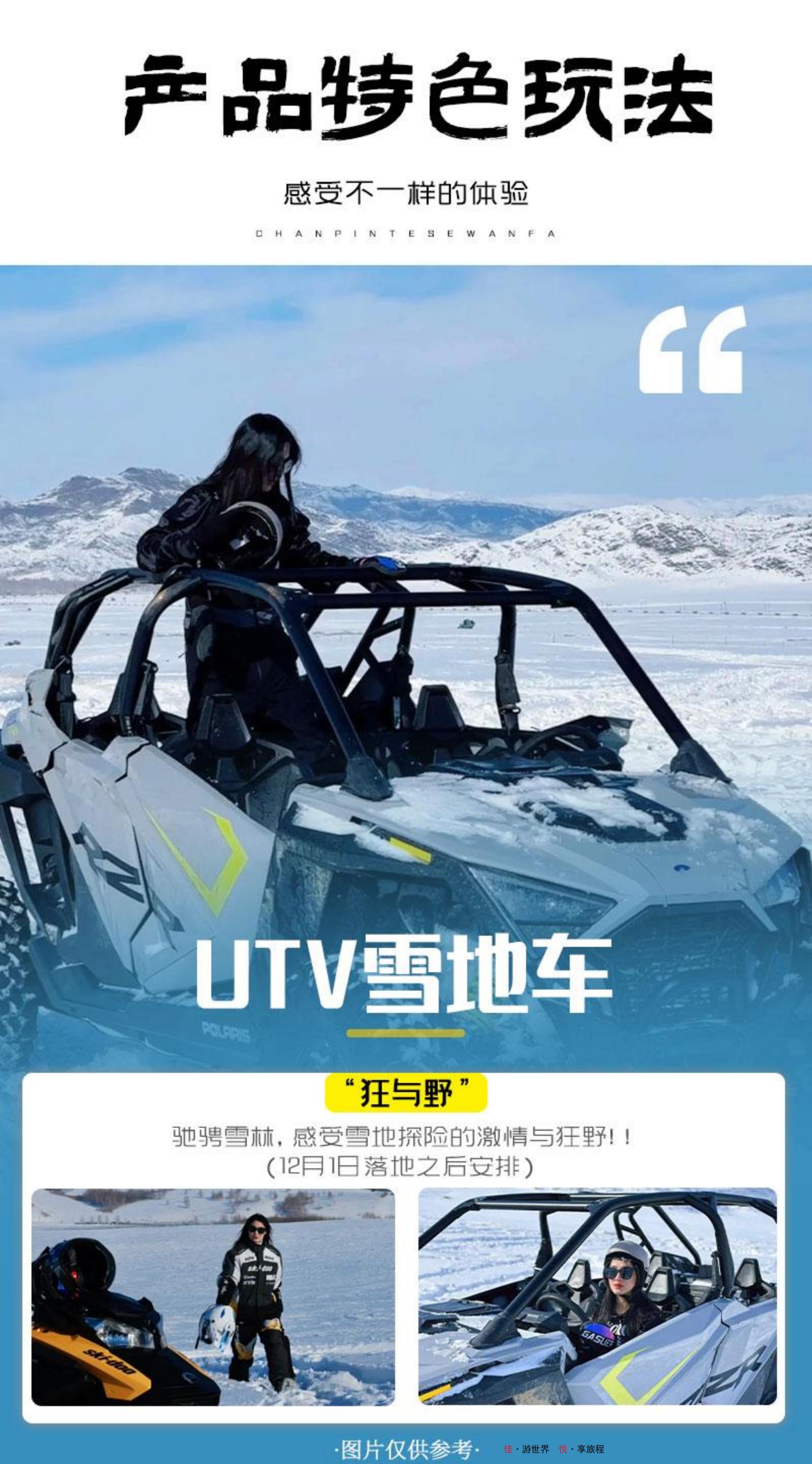 11.5更【钻石双湖.温泉版.1_15