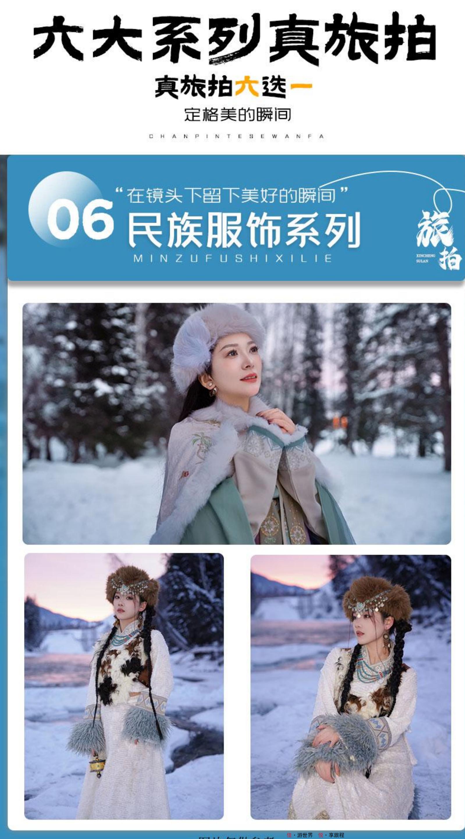 11.5更【钻石双湖.温泉版.1_13