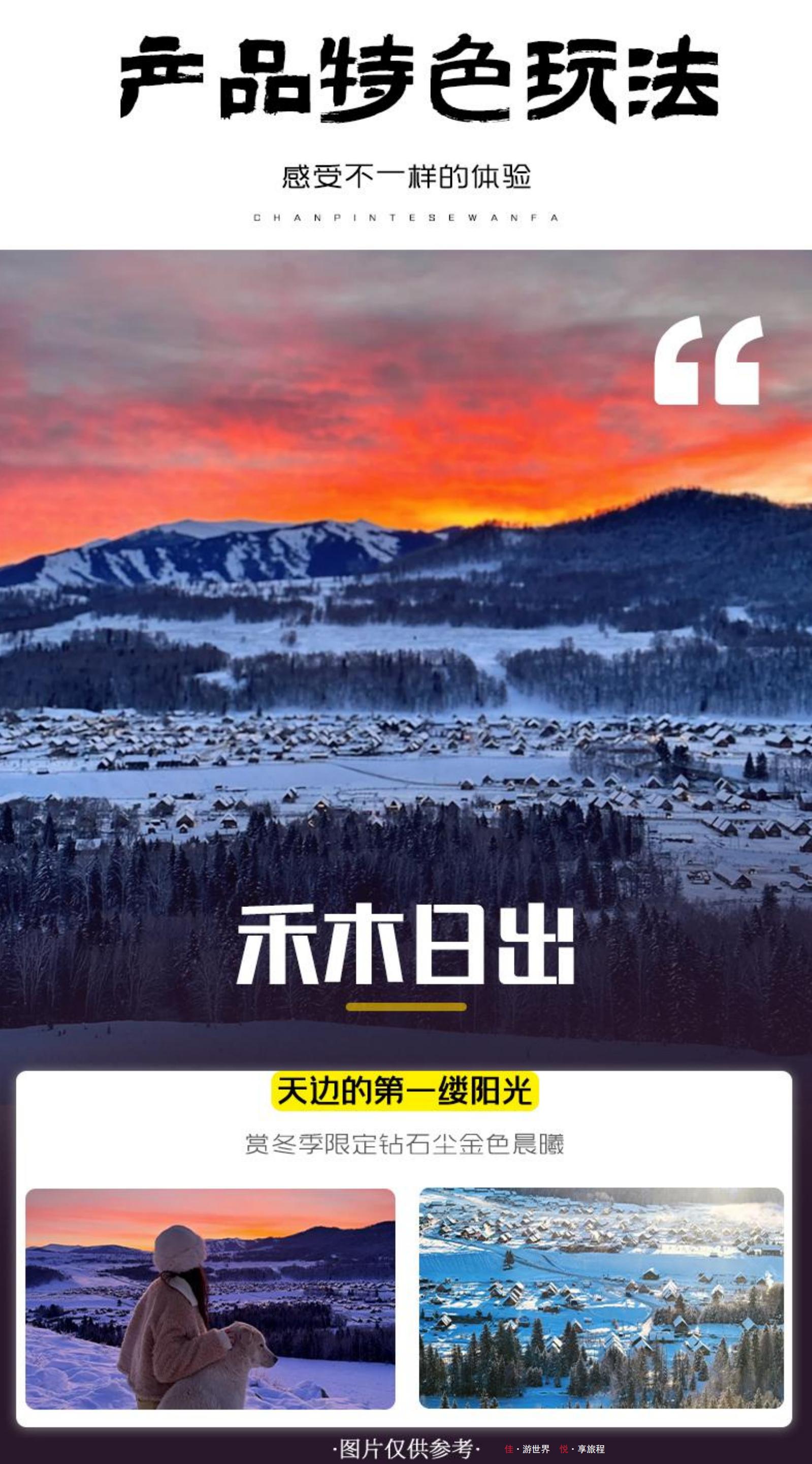 11.5更【钻石双湖.温泉版.1_22