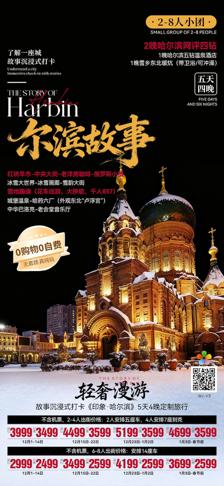 微信图片_20251120153042_13_1133