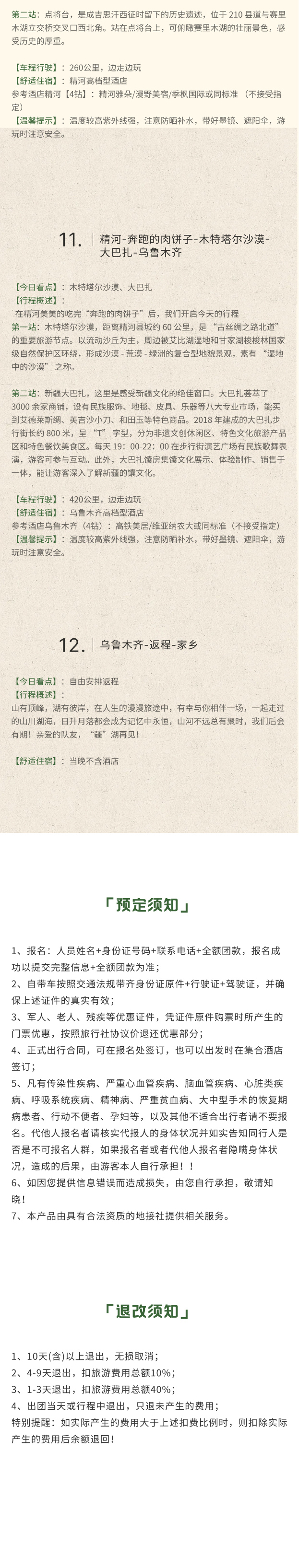 3微信图片_2026-04-16_092745_882_4