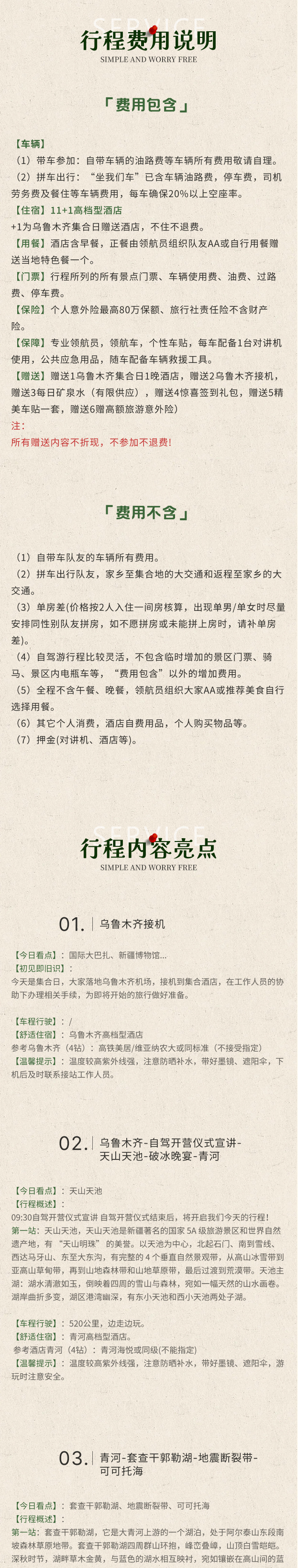 3微信图片_2026-04-16_092745_882_1 3微信图片_2026-04-16_092745_882_1