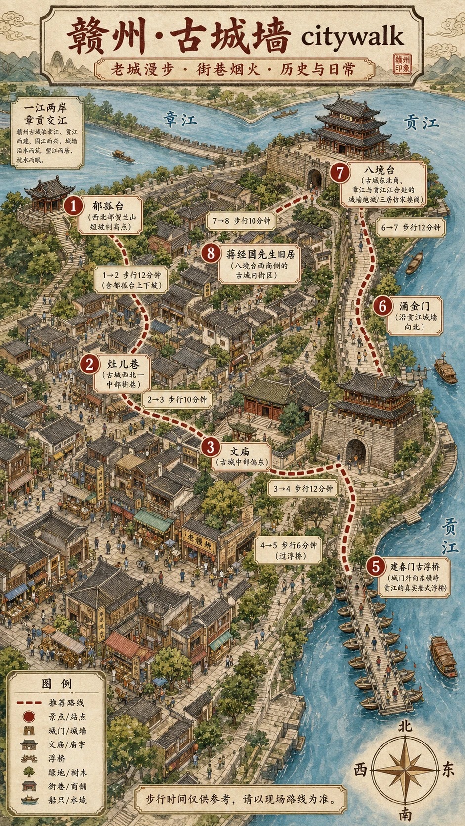 Citywalk之赣州古城墙_1_暴走地图_来自小红书网页版
